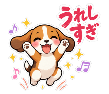 うれしすぎ