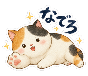 なでろ