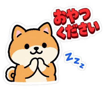 おやつください