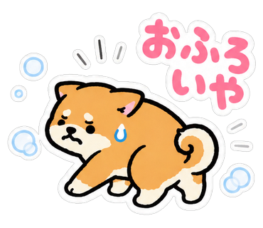 おふろいや