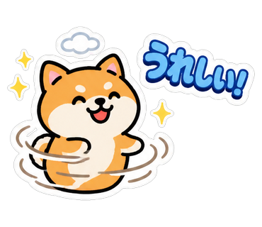 うれしい！