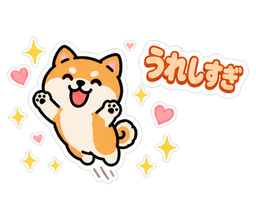 うれしすぎ