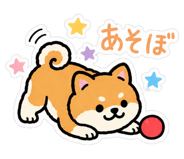 あそぼ