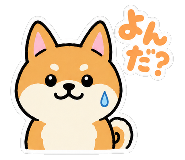 よんだ？