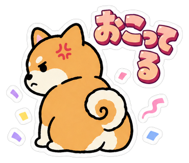 おこってる