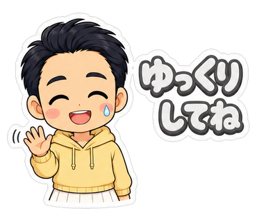 ゆっくりしてね