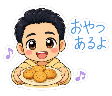 おやつあるよ