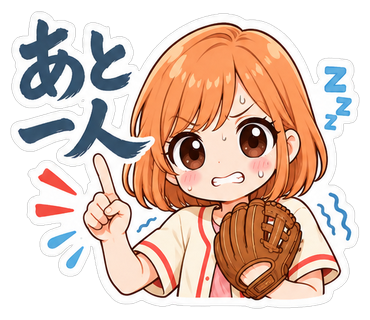 あと一人