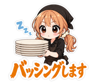 バッシングします