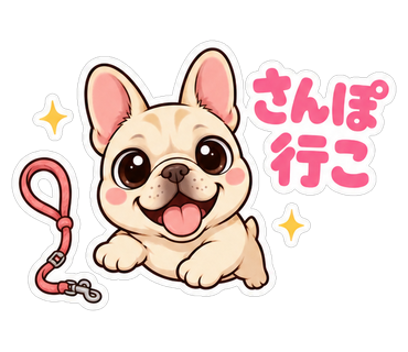 さんぽ行こ