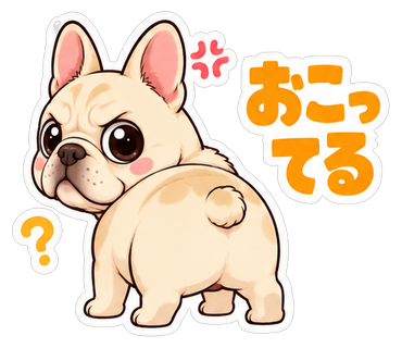おこってる