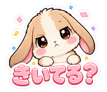 きいてる？