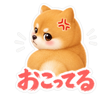 おこってる