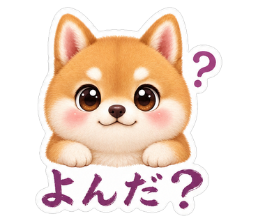 よんだ？