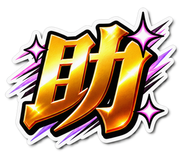 助