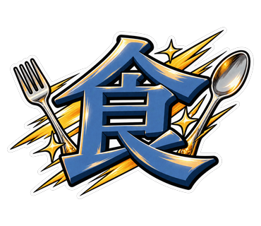 食
