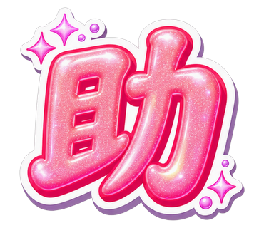 助