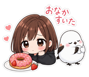 おなかすいた