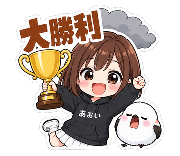 大勝利