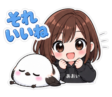 それいいね