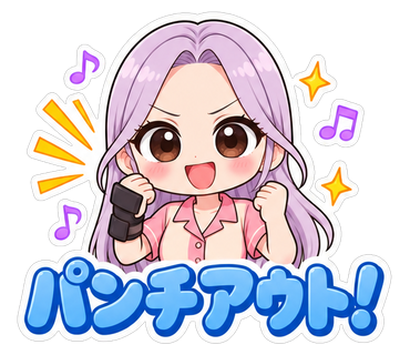 パンチアウト！