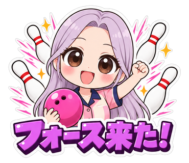 フォース来た！