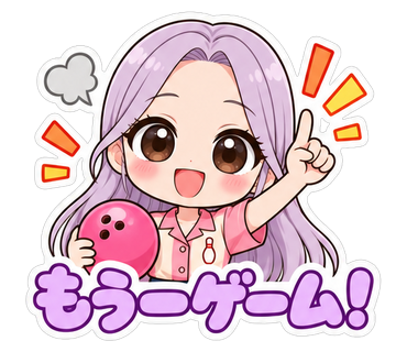 もう一ゲーム！