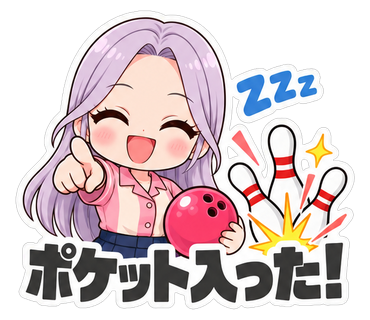 ポケット入った！