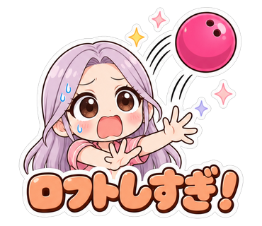 ロフトしすぎ！