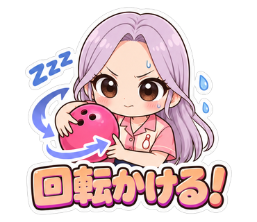 回転かける！