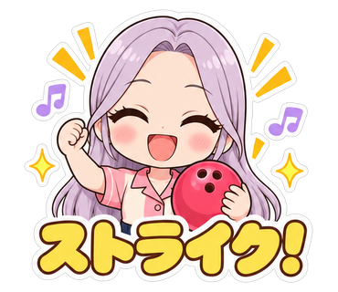 ストライク！