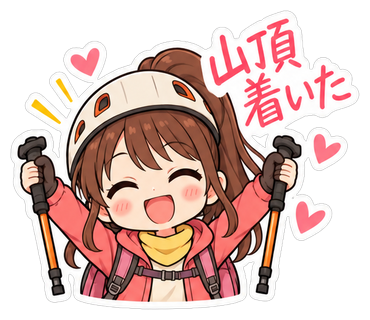 山頂着いた