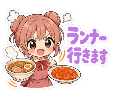 ランナー行きます