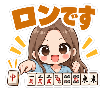 ロンです