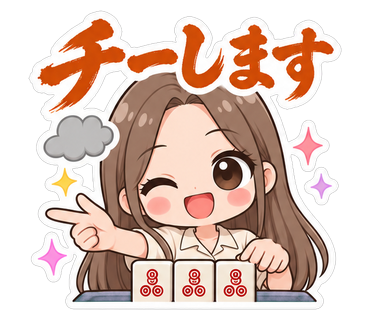 チーします