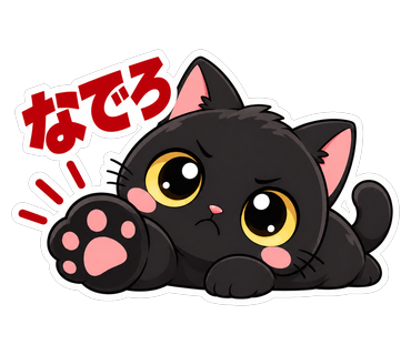 なでろ