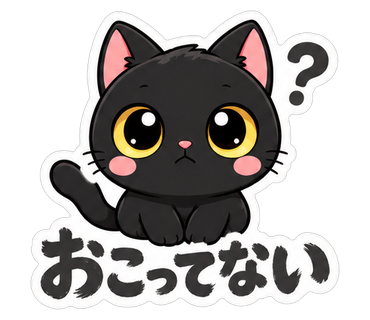 おこってない