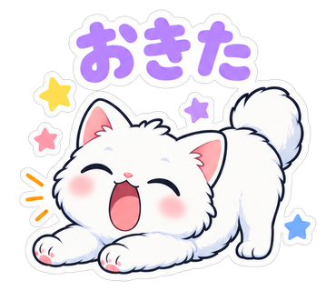 おきた