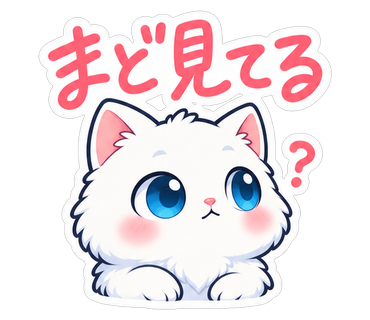 まど見てる