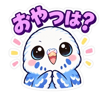 おやつは？