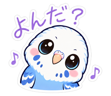 よんだ？