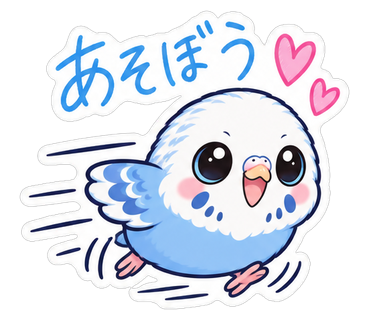 あそぼう