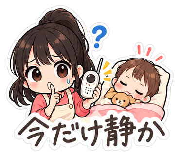 今だけ静か