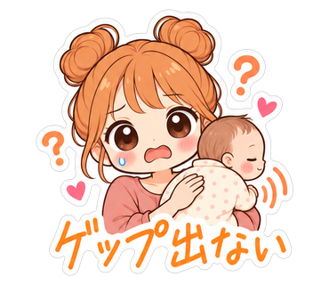 ゲップ出ない
