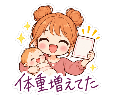 体重増えてた