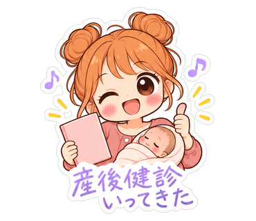 産後健診いってきた