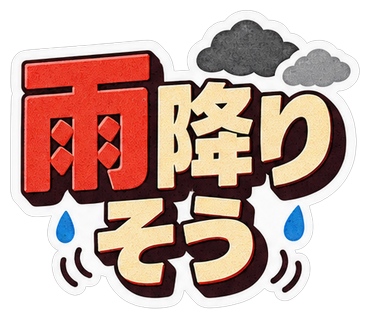雨降りそう